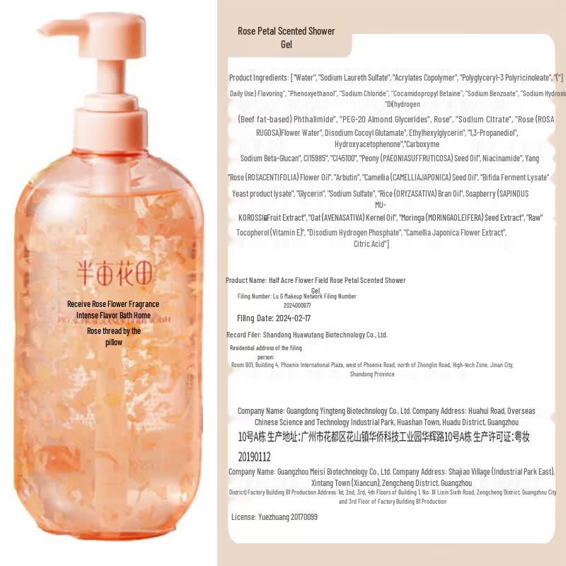 Little Dream Garden Rose Petal Shower Gel