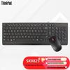 Lenovo Wired Keyboard and Mouse Combo