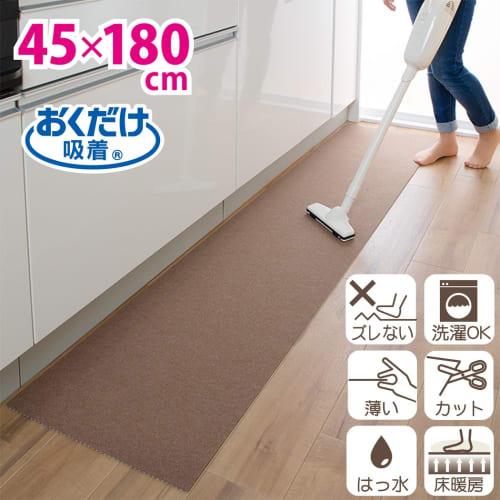 Sanko Kitchen Mat, Made in Japan, Water-Repellent, Deodorizing, Washable, Non-Slip, Long, 45 x 180 cm, Brown, Easy to Place and Adhere, KP-21