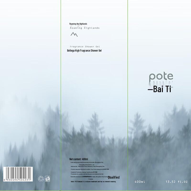 Baitigao Fragrant Amino Acid Shower Gel