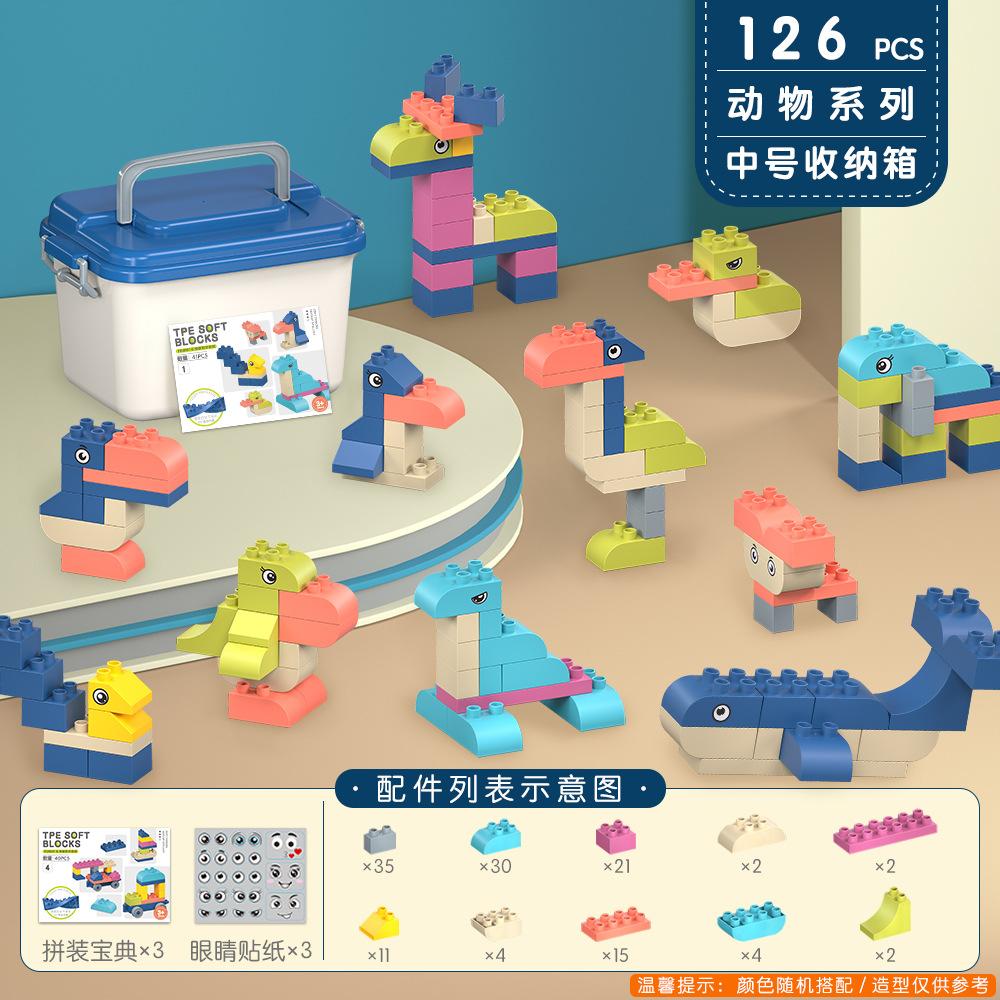 6682 Infant Soft Glue Can Bite Large Particles Building Block 1 Year Old Baby Early Education Assembly Toy