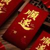 Sturdy Frosted Red Envelope for 2026 New Year - Wealth-Attracting Gift Bag