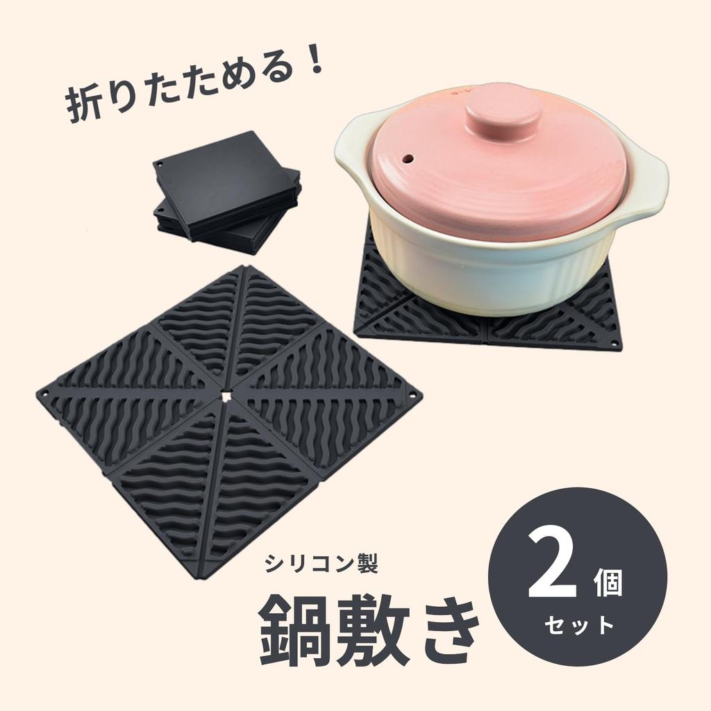 TUISKU Foldable Silicone Trivets, Heat-Resistant Mats and Coasters for Kitchen, Outdoors, and Camping, Foldable and Storage, Black, Set of 2