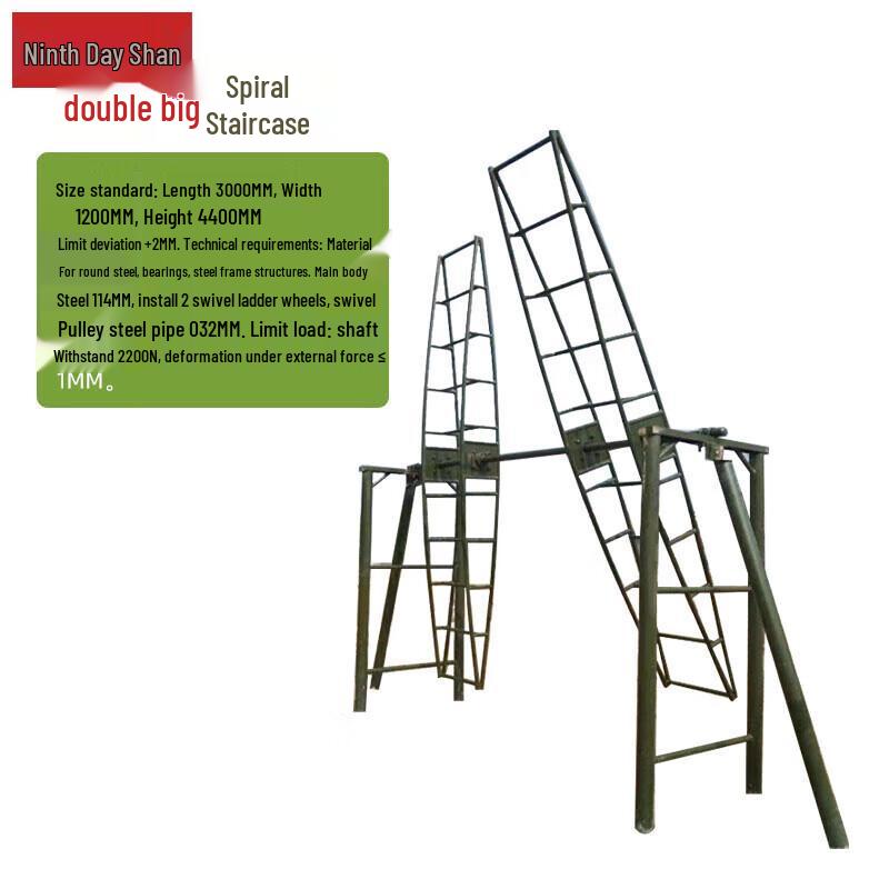 Double Spiral Ladder Outdoor Training Equipment