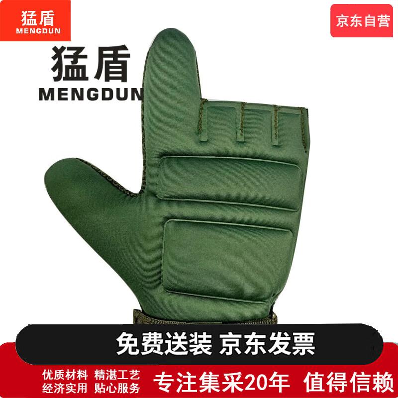 MENGDUN Combat Training Finger Guard