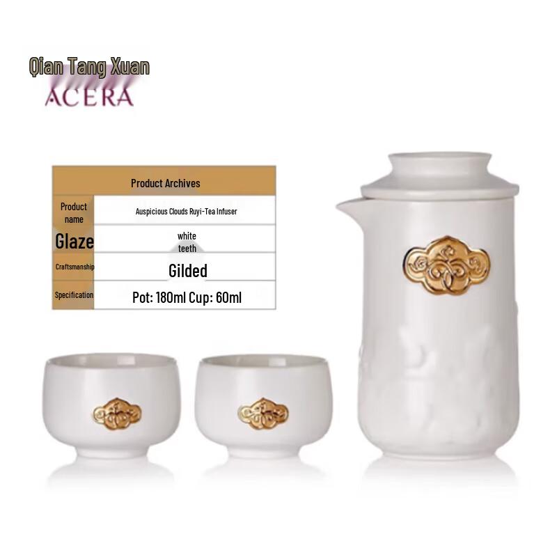 Qian Tang Xuan Auspicious Cloud Ceramic Tea Set (1 Pot, 2 Cups)