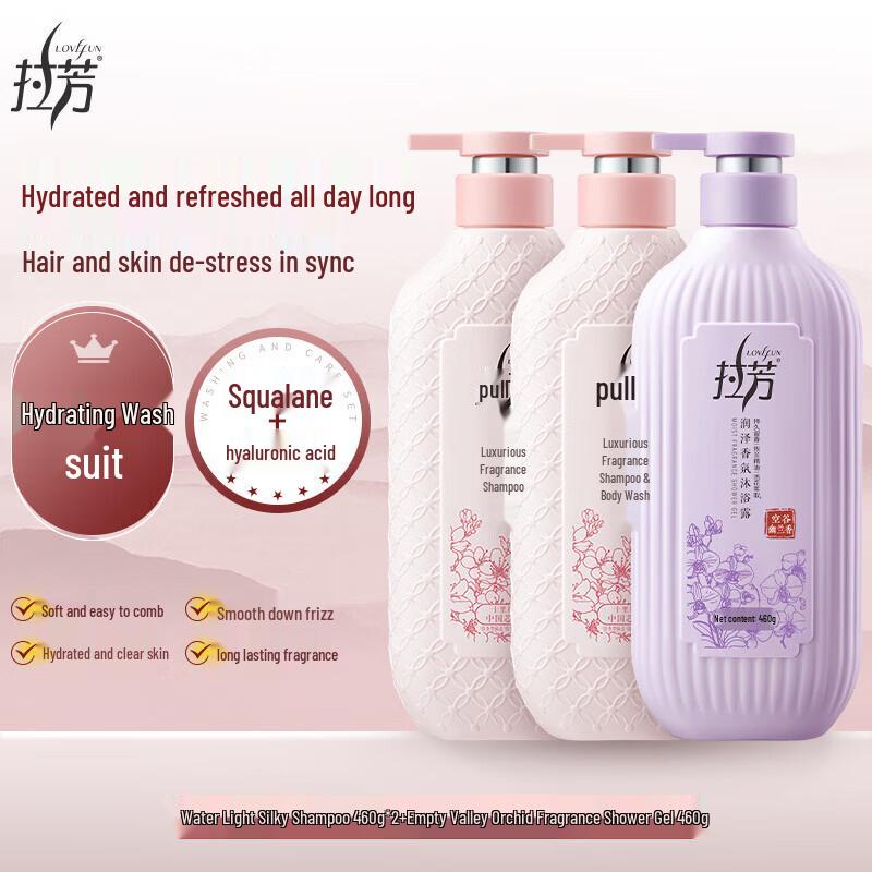 Lafang Anti-Dandruff & Softening Shampoo Gift Set