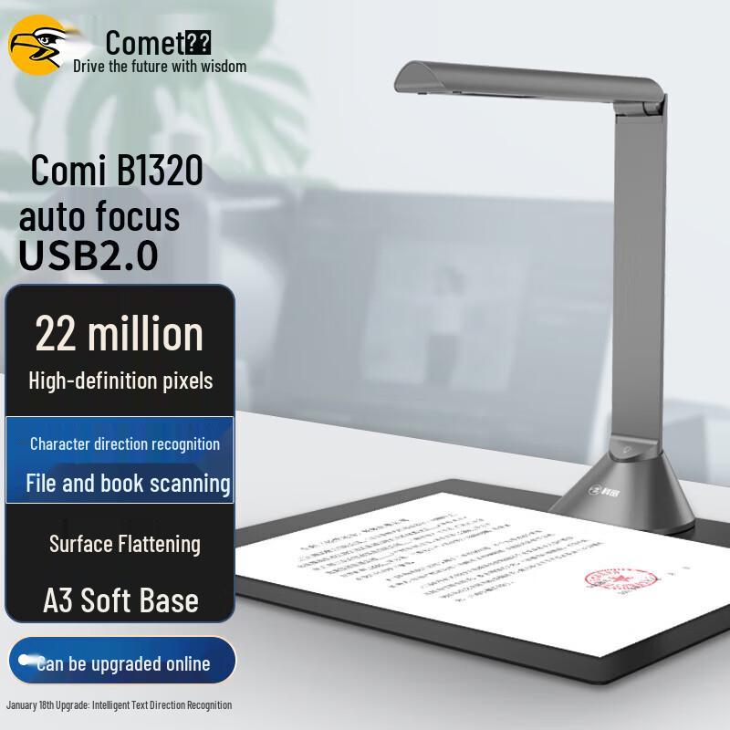

Comi B1320 A3/A4 Document Camera, 20MP