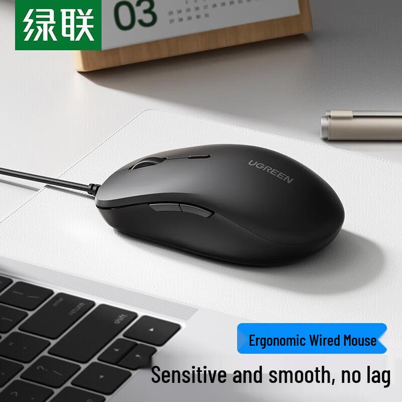 UGREEN MU002 Wired Ergonomic Mouse