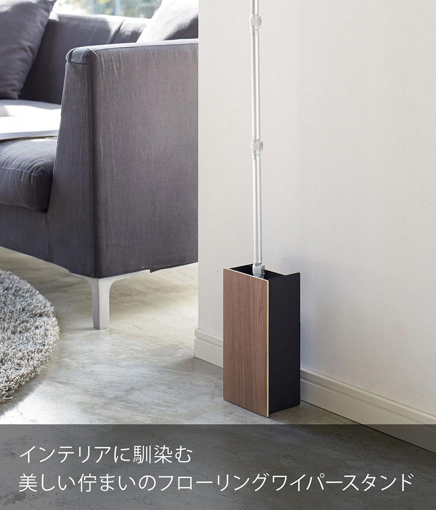 Yamazaki Flooring Wiper 3178 Stand, Lin, Brown,