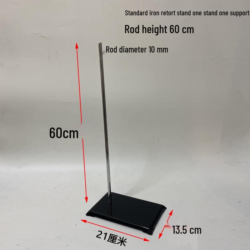 Riqiao Large Lab Iron Stand Kit