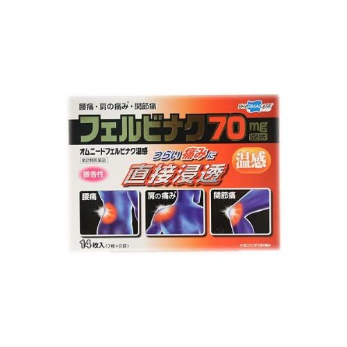 [Category 2 OTC Drug] Omnide Felbinac Warming 14 Sheets