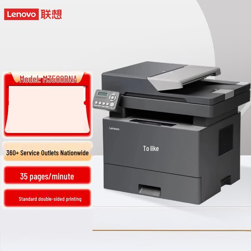 

Lenovo M3500DNA Multifunction Laser Printer CN plug (adapter included)