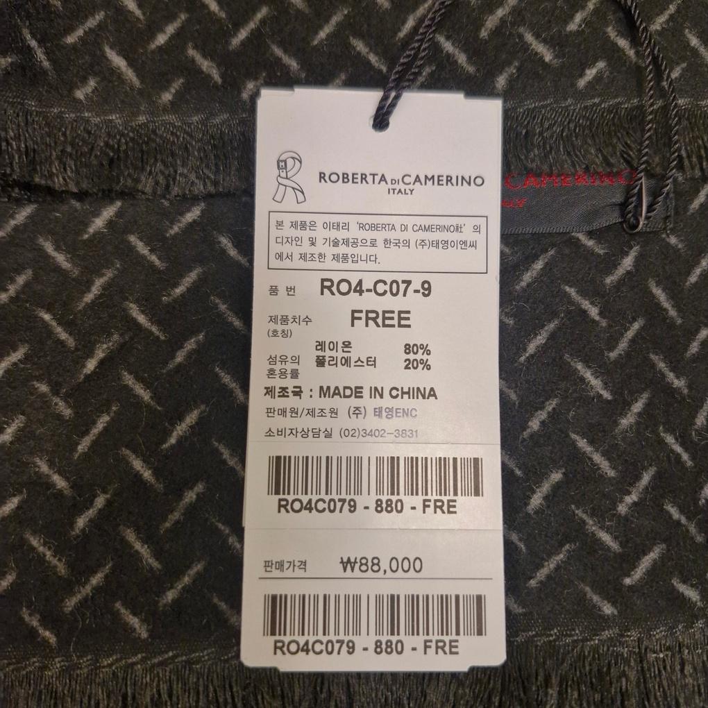 Men's Winter TR Fleece Muffler RO4C079