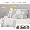 Nishikawa Miffy Stretch Towel Ag Stretchable Fabric for a Variety of Pillow Sizes and Soft and Fluffy Terry Reversible XT64198667 Pillowcase,