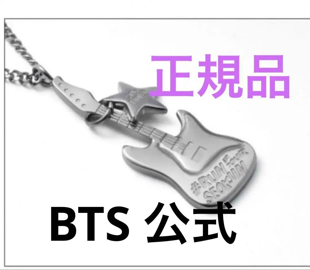 

[USED] Authentic BTS Jin Guitar Necklace (Boxed) Seoul, Goyang, Korea