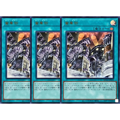 

Set of 3 Yu-Gi-Oh! Cards QCCU-JP121 Gear Town (Ultra Rare) QUARTER CENTURY CHRONICLE side:UNITY Field Spell Cards (Ultra Rare)