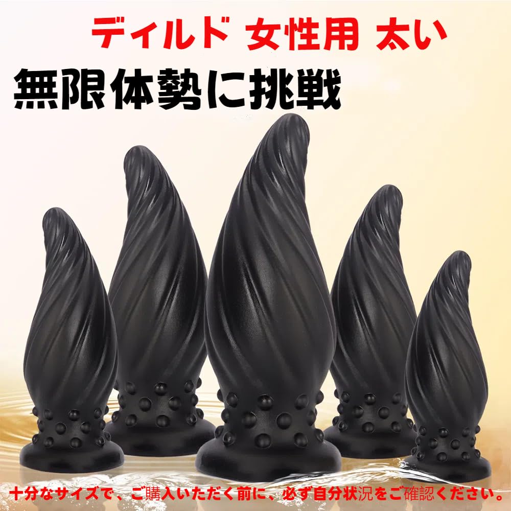 Hitasi Dildo for Extra Thick Anal Soft Spiral Anal Anal Anal Beginner To Anal Weight Anal Adult Toys Black M Maximum Diameter Women, Plug, PVC, Toy,