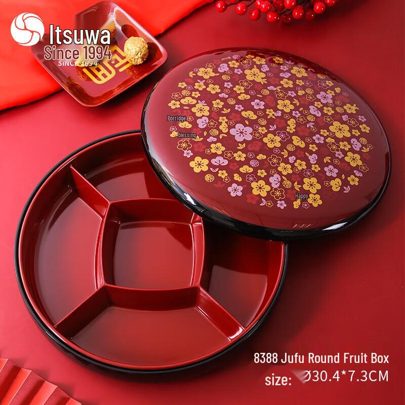 Wuhe Jufuyuan Round Festive Snack Serving Box