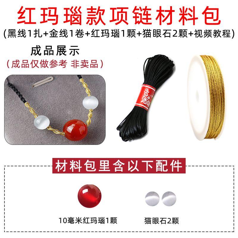 

Шнур-леска для китайского узла 7 нитей для плетения DIY Вязаный вручную веревочный браслет Парные браслеты Шнурок Подвеска для ожерелья Red agate item (hand) chain package