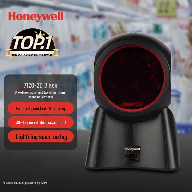 Проводная платформа-сканер штрих-кодов Honeywell 7120-2D