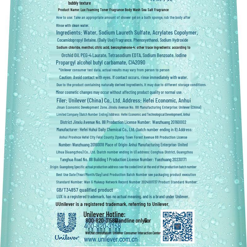 Lux Sea Salt Scent Bubble Shower Gel
