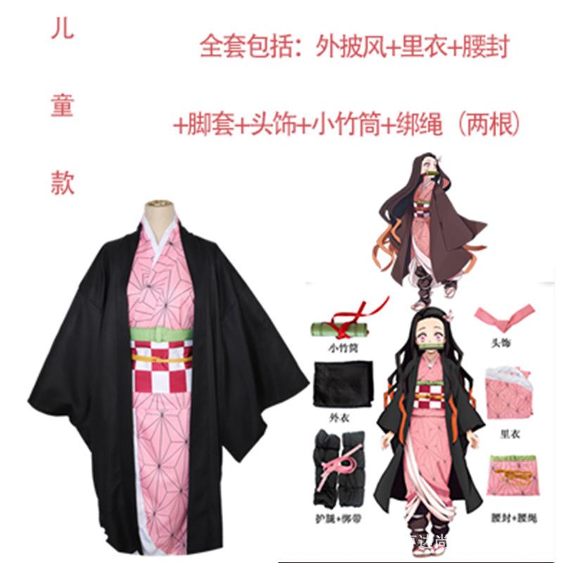 The Blade of Ghost Annihilation Cos Serve the Stove Gate Tanji Rangmi Bean My Wife Shanyi Butterfly Forbearance Cosplay Suit Cartoon