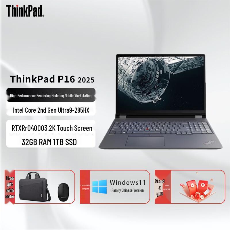 

Lenovo ThinkPad P16 16-inch Mobile Workstation (CN version)