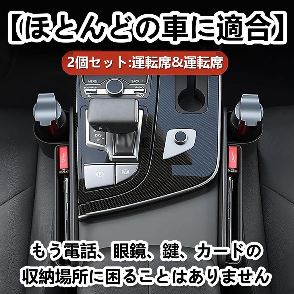 Side Storage Box for Car Passenger Car Seat Gap Storage Set of Seat Pocket Drink Large Convenient Easy Multifunctional Car Storage Seat, Box, 2,