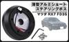 Short Steering Boss for Mazda RX8 SE3P NB RX7 FD3S FC3S Roadster Hub Nardi Momo Quick Release Universal Aftermarket Part