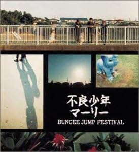 CD BUNGEE JUMP FESTIVAL; NAOTAKA MACHI - Furyoushounen Marley  BJF0001 Japan Japanese Pop/Rock Used