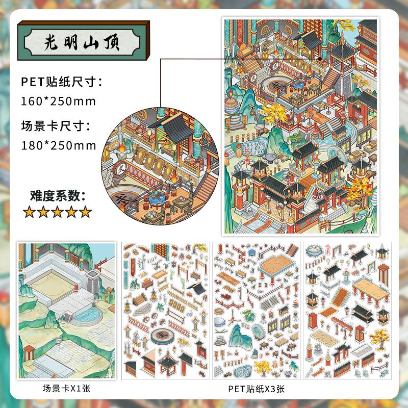 Kawaii 3D Cartoon Miniature Scene Stickers DIY Pocket House Handmade Stacking Scrapbooking Fun Landscape Stickers