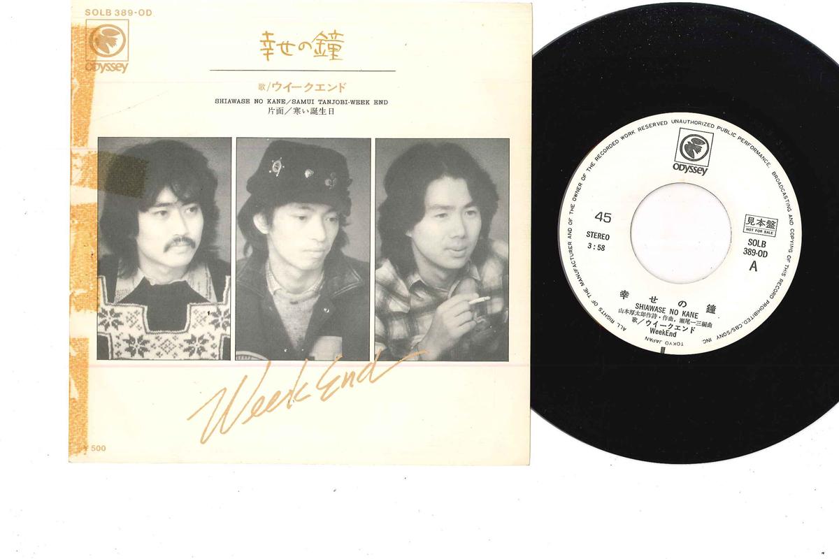 

7inch Record WEEKEND - Shiawase No Kane SOLB389ODPROMO ODYSSEY 1976 Japan Japanese Pop/Rock Used