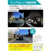 Carmate Action Camera 360S Front and Rear Recording Ultra Wide Angle Smartphone Compatible Dash Cam with Parking Monitoring