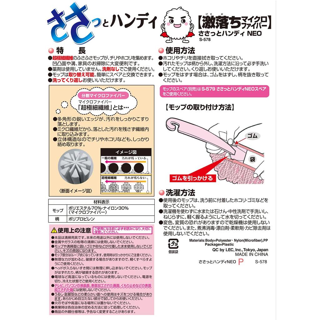 LEC Gekiochikun Quick Handy Microfiber NEO Cleaner Spare Fibers for Dust and Dirt Removal & Set, Chemical-Free, Washable, Ultra-Fine