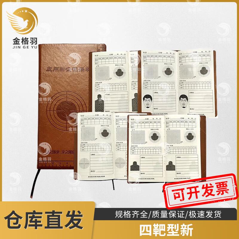 Target Shooting Record Book