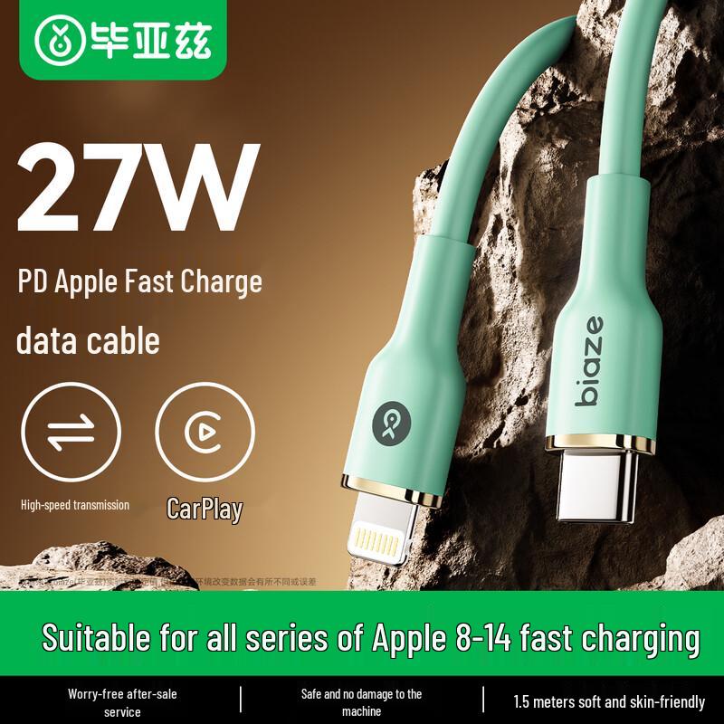 Biaze Type-C to Lightning PD Fast Charging Cable ISO Certified Safe Fast Charging
