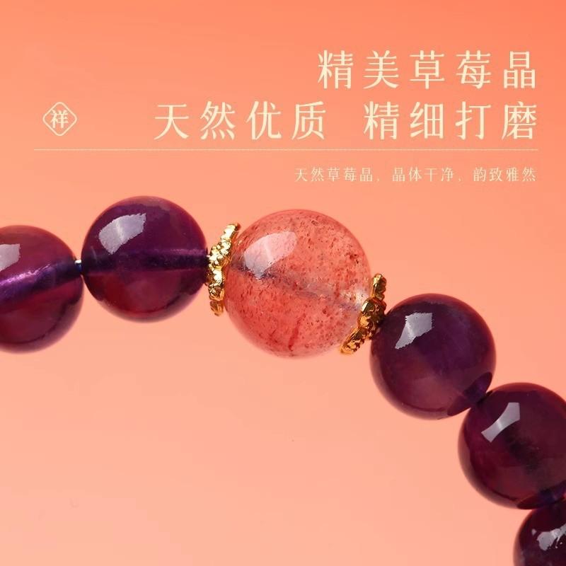 Amethyst Bracelet New Style Strawberry Crystal Single Bead Bracelet for Women, Light Luxury Niche Exquisite Peach Blossom Gift Jewelry