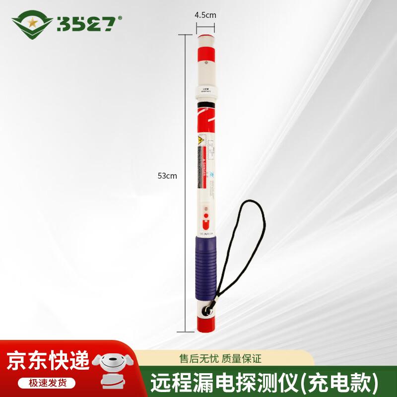 3527TAC Fire Rescue Handheld Remote Leakage Detector Stick
