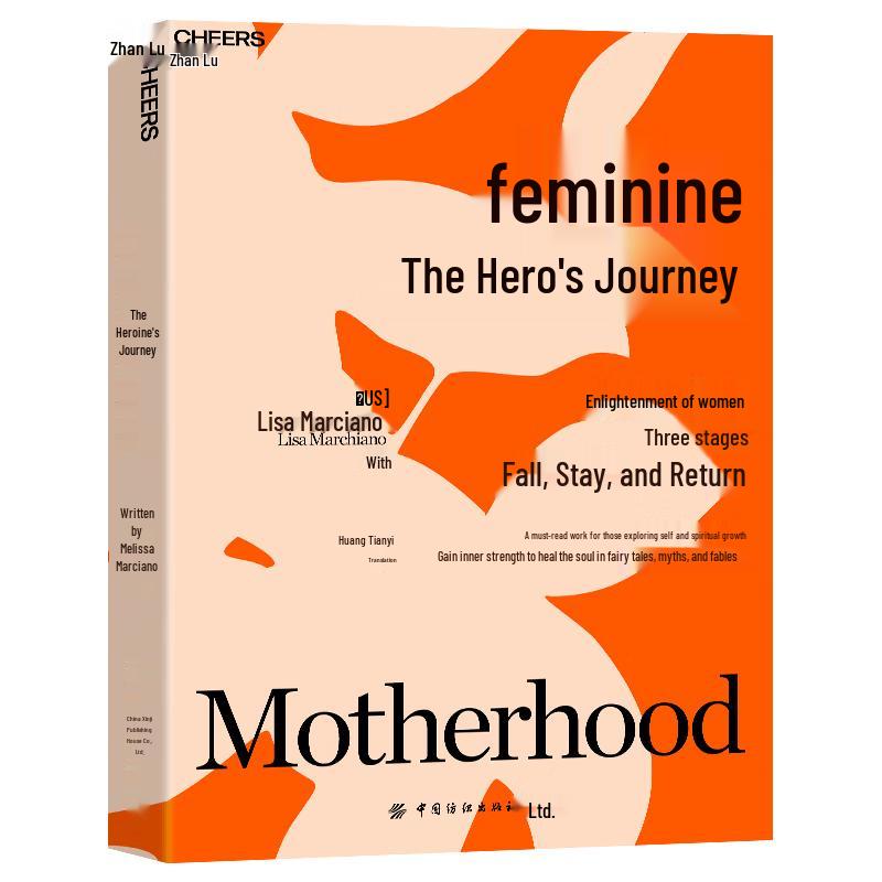 The Heroine s Journey for Modern Women