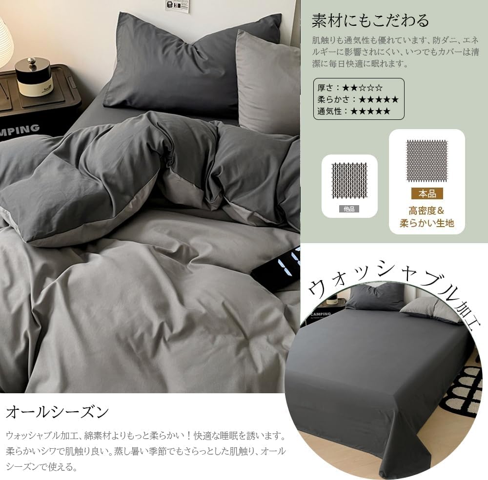 Ursprung Duvet Cover Includes Duvet Fitted and Gentle on the Washable and Suitable for Western and Japanese Style Solid Light Gray or Dark 3-Piece