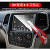 ruiya 8.4-inch 9H Scratch-Resistant Car Navigation Screen Protector for Jeep Grand Cherokee 2019-2020, Easy Installation, Custom Parts
