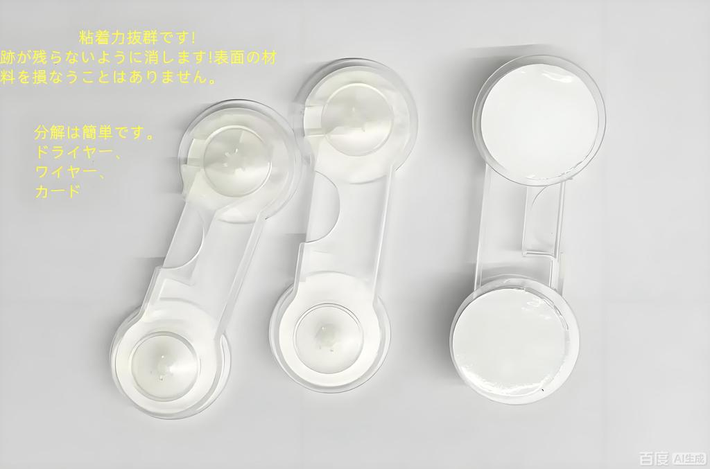 Child Lock Door Baby Door Child Drawer Door Earthquake Set of Baby Damage Strong Tape Lock, Lock, Lock, Stopper, Prevention, 8, Clear, Sticker-Type,