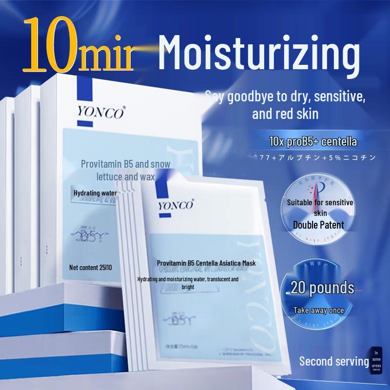 

SEEDONVEUR Vitamin B5 Centella Asiatica Hydrating Mask