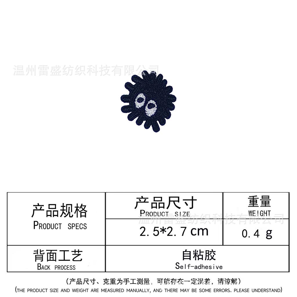 Self-adhesive sticker mini embroidery label clothing luggage handbook DIY decoration seam-free self-adhesive cloth sticker