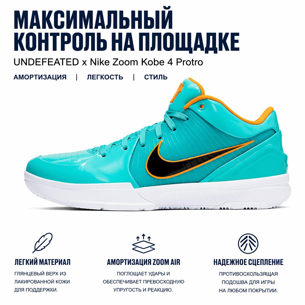 Undefeated X Nike Kobe 4 Protro Hyper Jade Unisex Sneakers Teal Mango White CQ3869-300