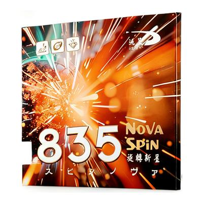 METEOR 835 NOVA SPIN Table Tennis Rubber Loop Offensive High-density Elastic Ping Pong Sponge