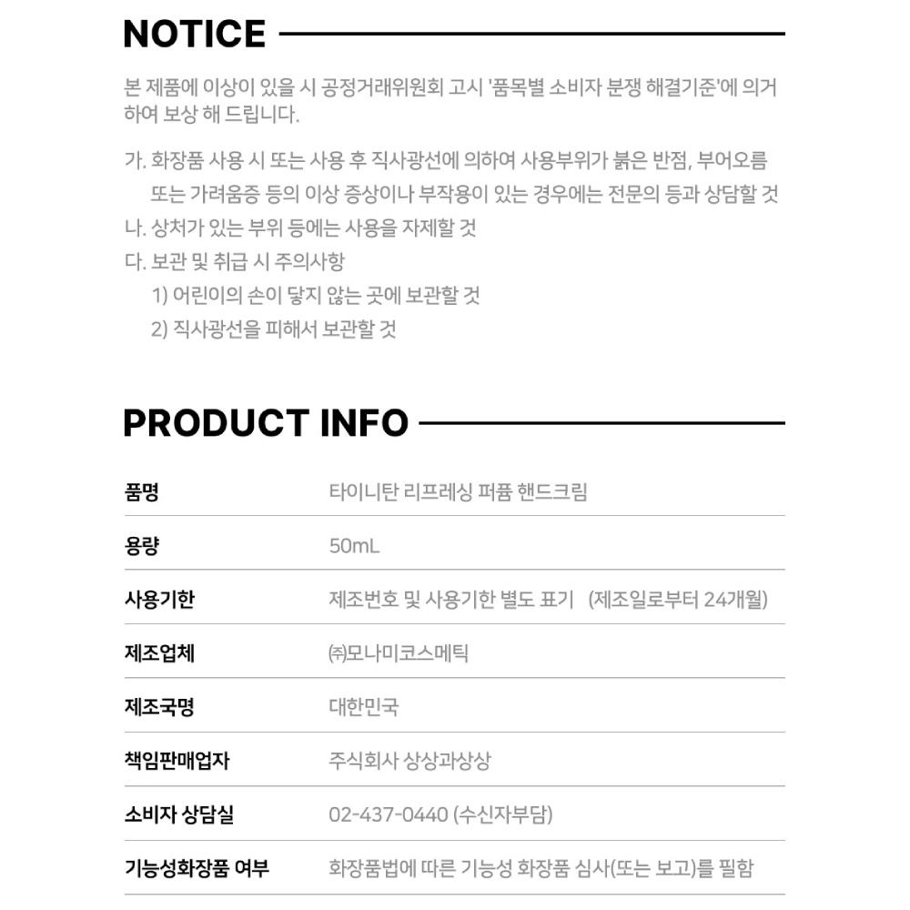 BTS TinyTAN Hand Cream