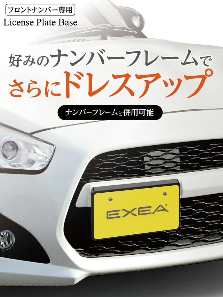 Seiko Sangyo EXEA Exterior Number Plate Base Black EX-219
