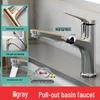 Yipan Sairo Pull-Out Basin Faucet